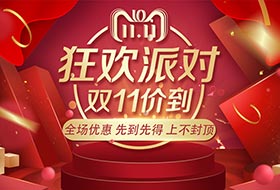 雙11，百勝钜（jù）惠降臨！淘寶天（tiān）貓（māo）百（bǎi）勝各大店鋪（pù）皆（jiē）有優（yōu）惠!